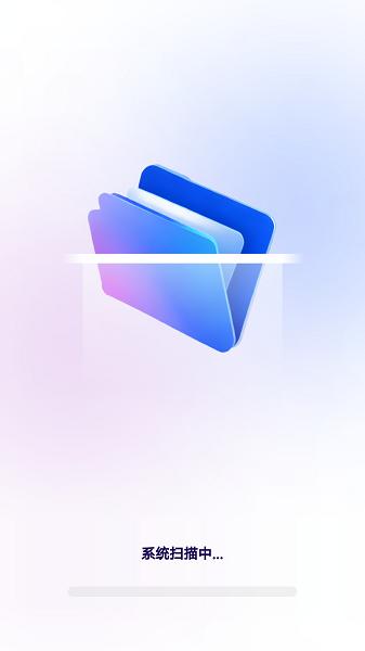 高效扫描王APP