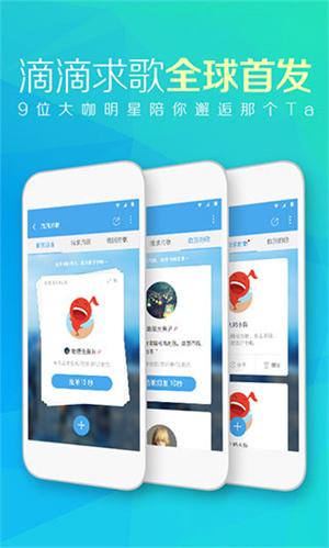 天天动听2024官方免费下载截图0