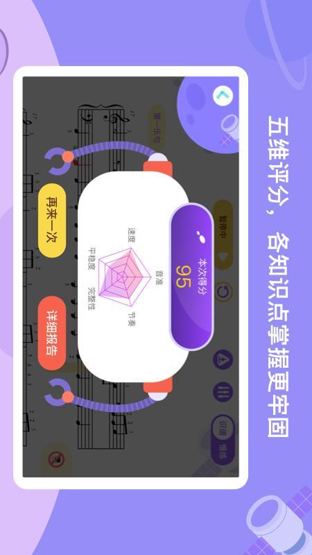 TheONE爱练琴app截图1