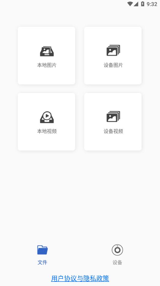 DA智联行车记录仪app截图2