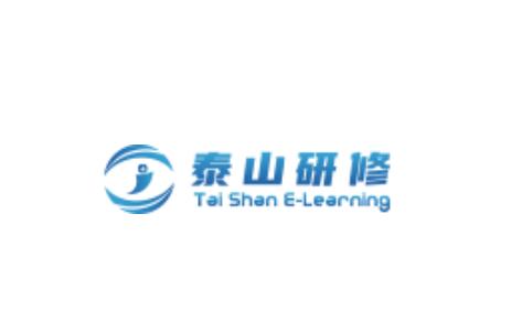 泰山研修app