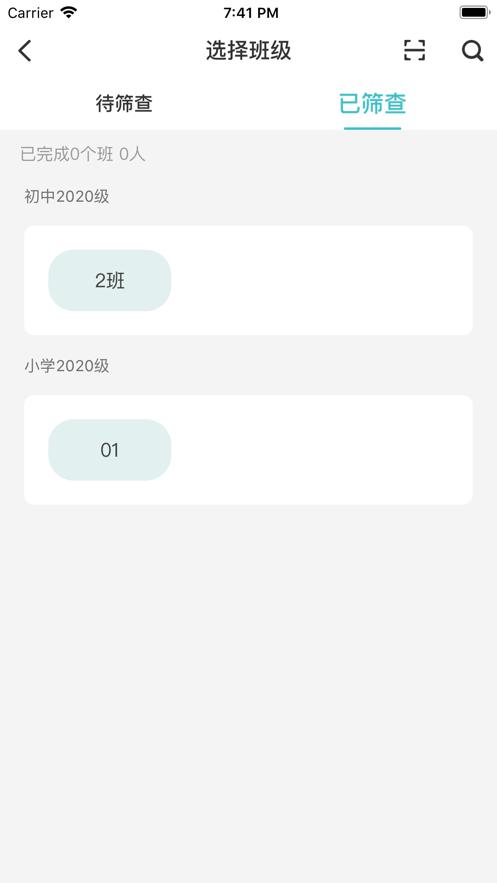 全民卫视3.0app截图3