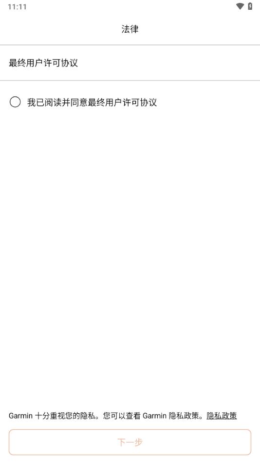 Garmin Golf app下载截图0