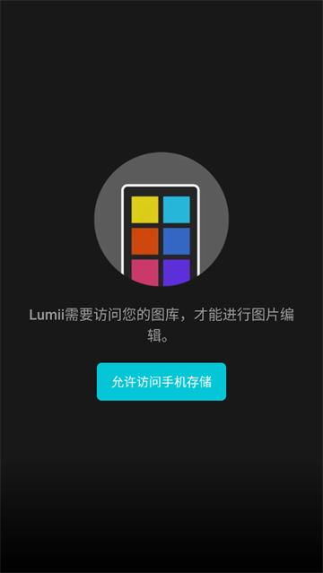 lumii图片编辑(Lumii - Photo Editor)