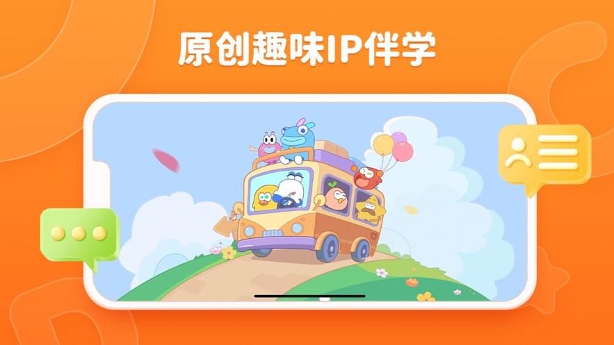 Lingostar Class app截图0