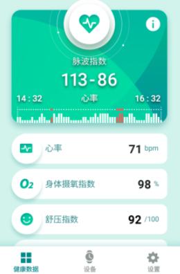 华硕健康穿戴app