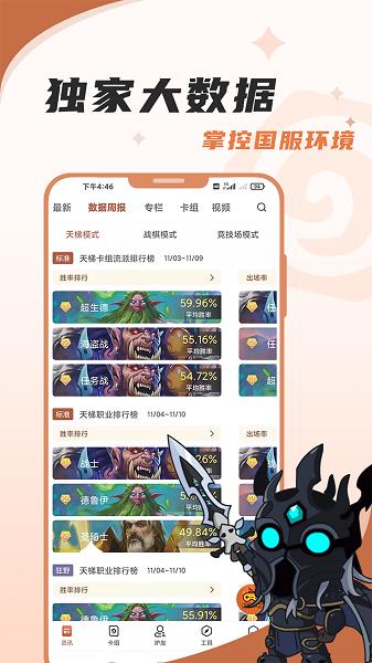 炉石传说盒子官方下载