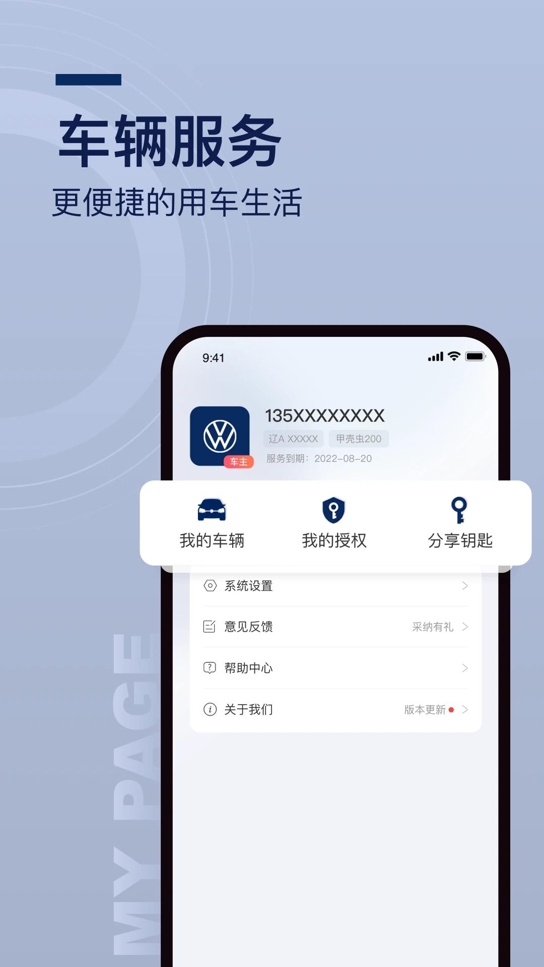 众行管家app下载截图2