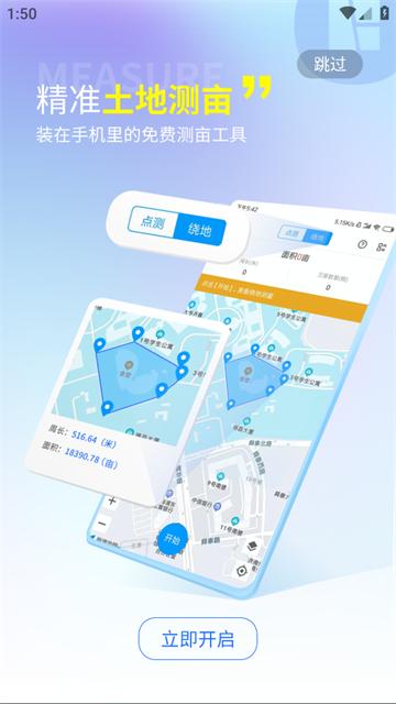 四季为农app