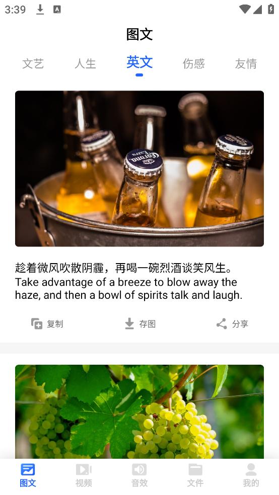 素材下载软件截图2