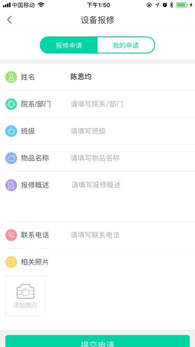 新疆农职院app截图0