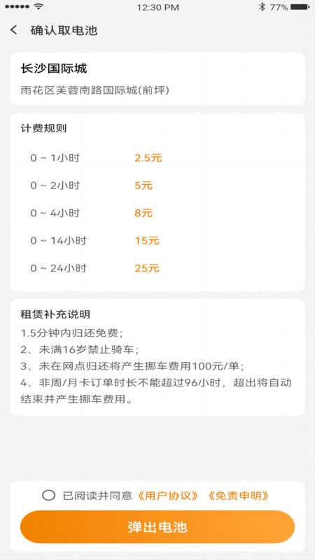 吉小丫APP截图2