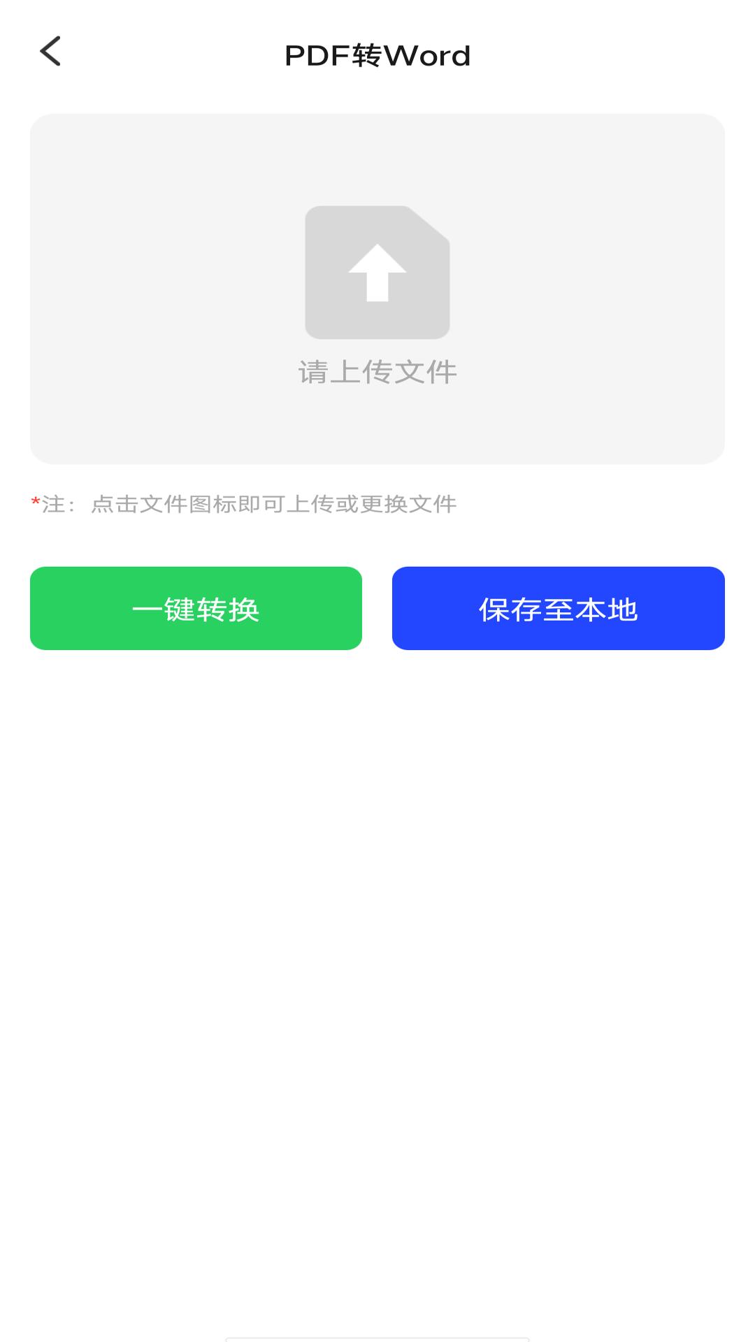扫描全能专家app截图1