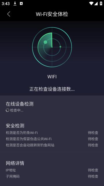 测网速uuspeed无广告