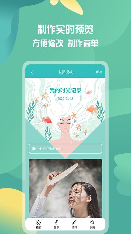 活动邀请函app截图2