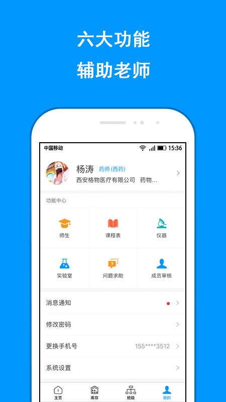 格物院方端app