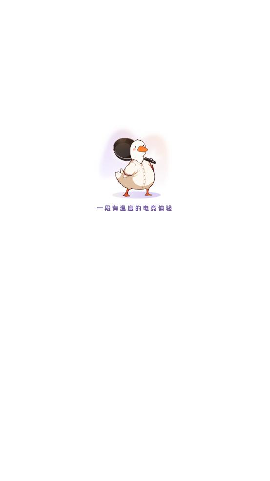 锅锅电竞app