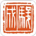 骏成拍卖app