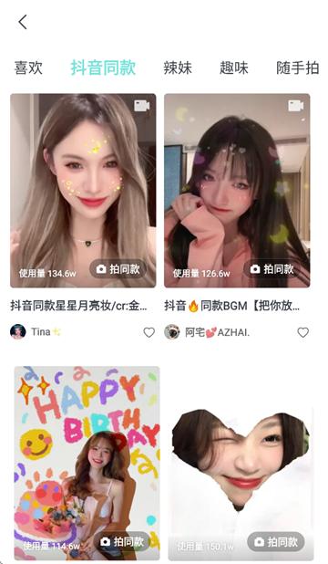 Faceu激萌APP下载最新版