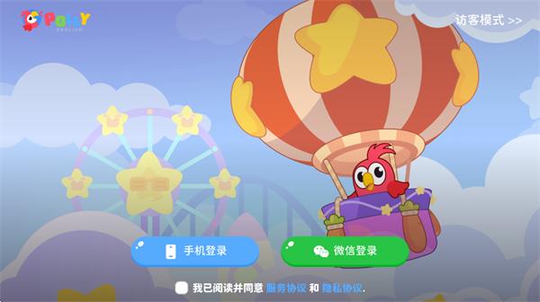 pollyclass学生端官方下载