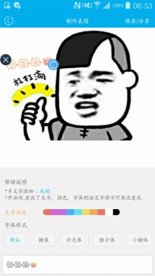 人人斗图app截图0