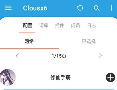 Clousx6 app Clousx6 app