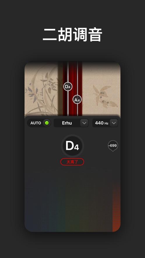 tune labs-全能调音表截图2
