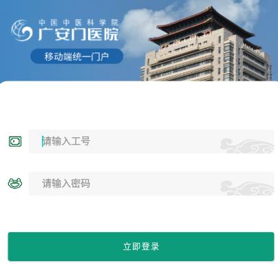 广安门统一门户app