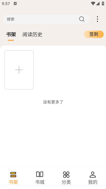 亚文阅读APP