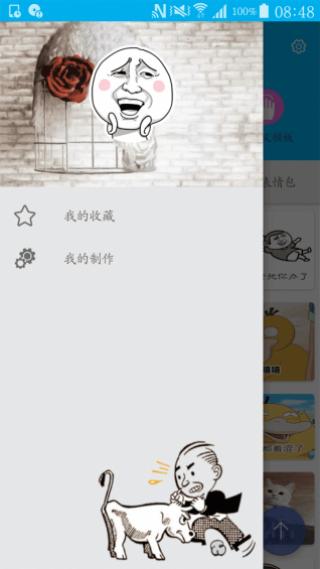 人人斗图app截图3