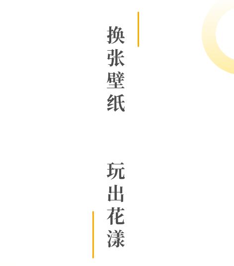 花漾壁纸app