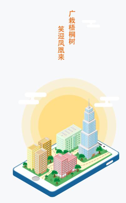 梧桐墅app 梧桐墅app