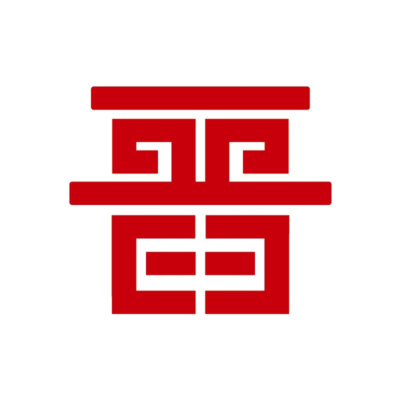 晋能在线app2022最新版下载