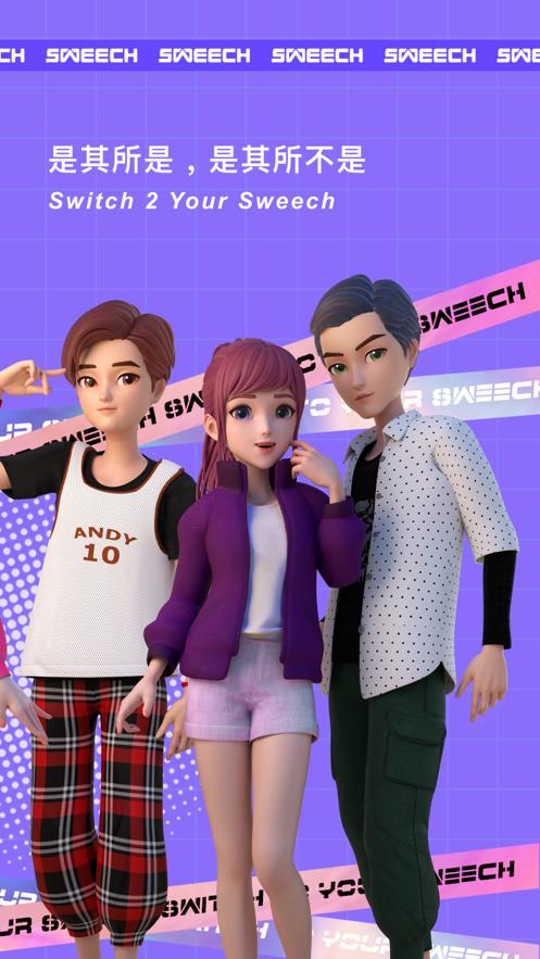甜芝士Sweech app截图0
