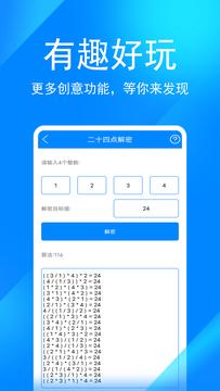 辛川工具箱app(实用工具箱)截图3