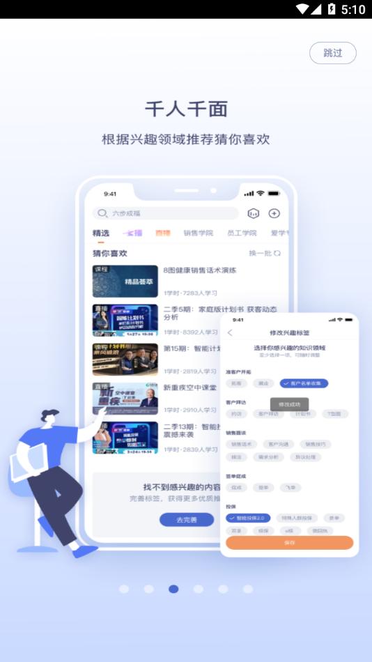 易学堂app下载截图2