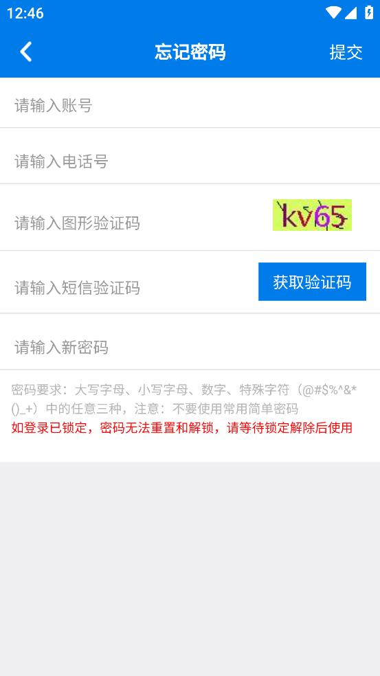 北燃移动门户app最新版本下载官方版截图0