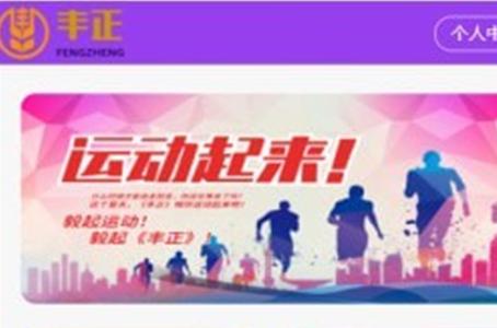 丰正app