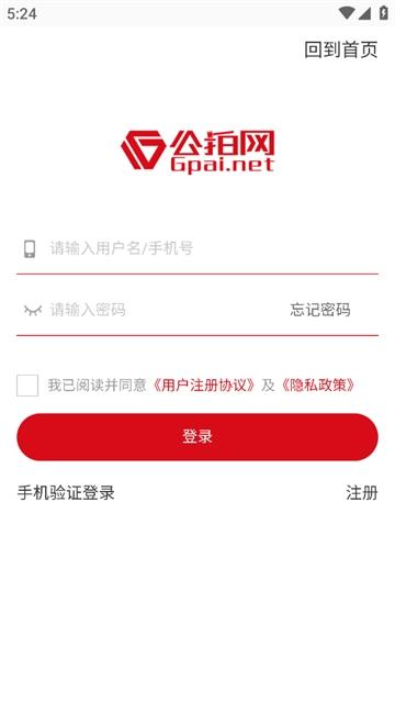 公拍网官方app
