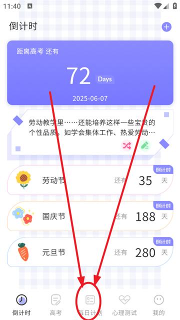 计时xTime2025最新版