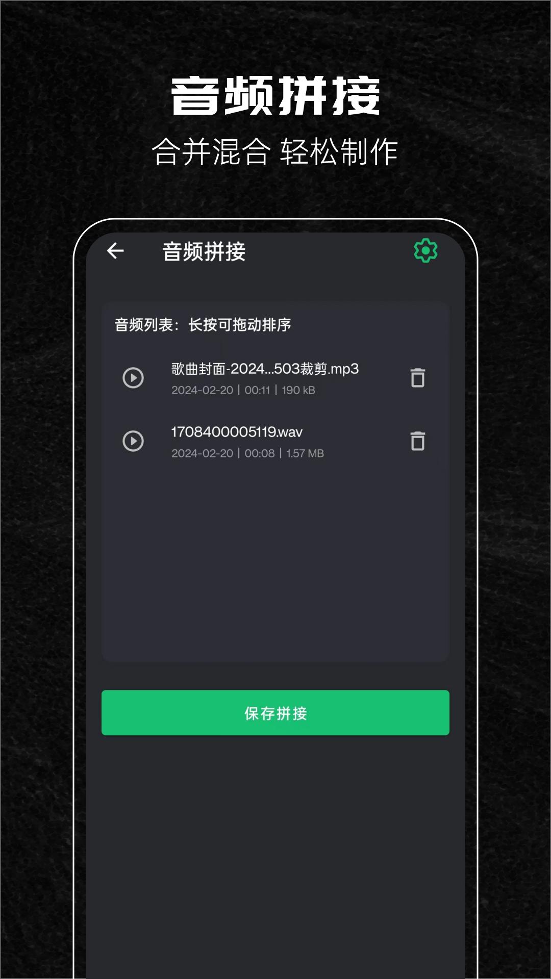 音乐剪辑助手免费版截图0