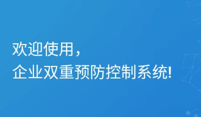 秦安双控app下载最新版