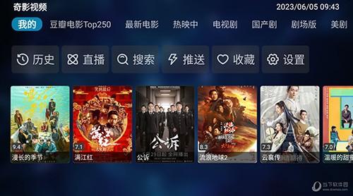 奇影视频app