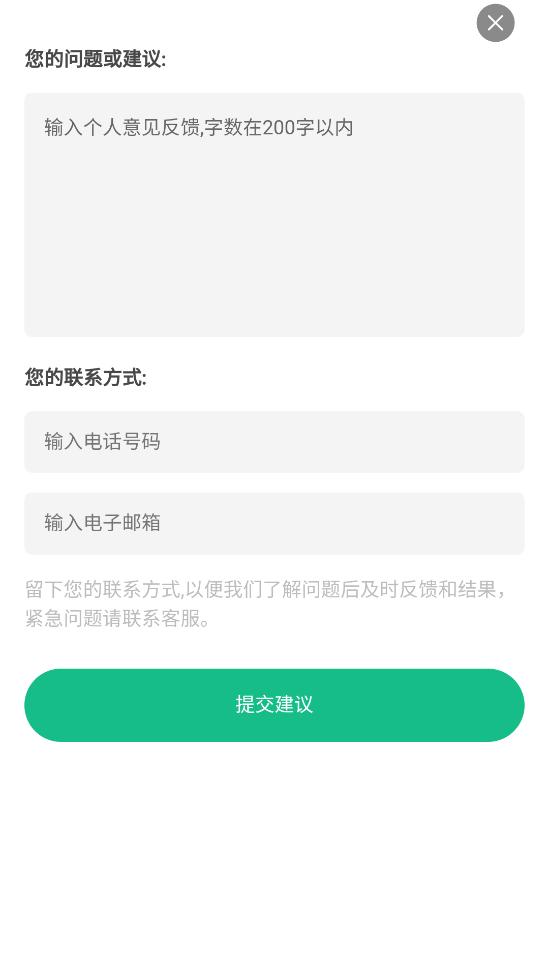 字体识别扫描官方版截图3