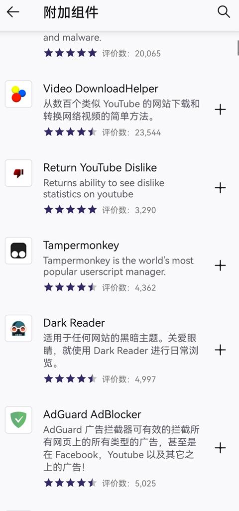 Iceraven浏览器截图2