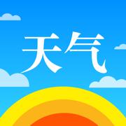 吉历天气app