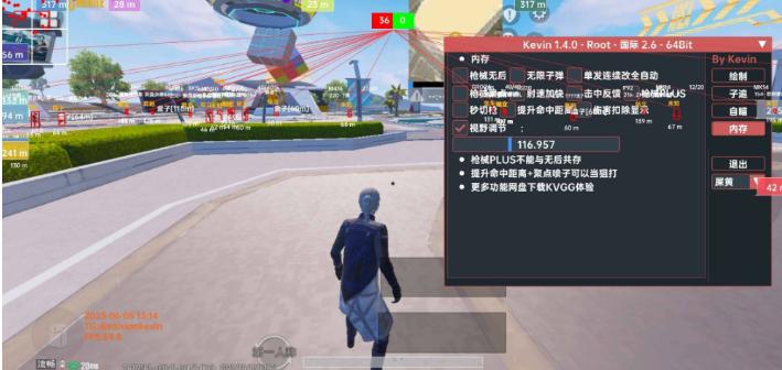 浪单无敌kevin辅助截图1