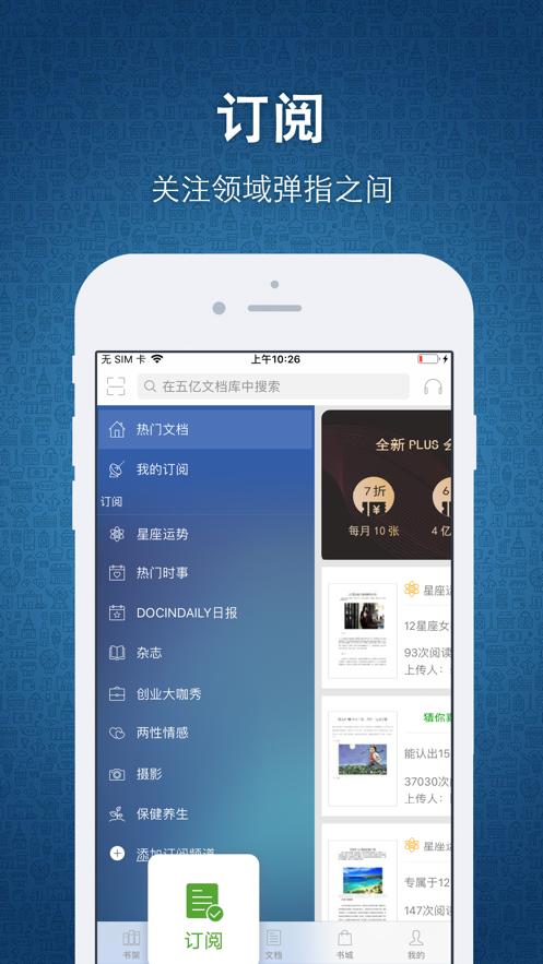 豆丁书房app下载截图1