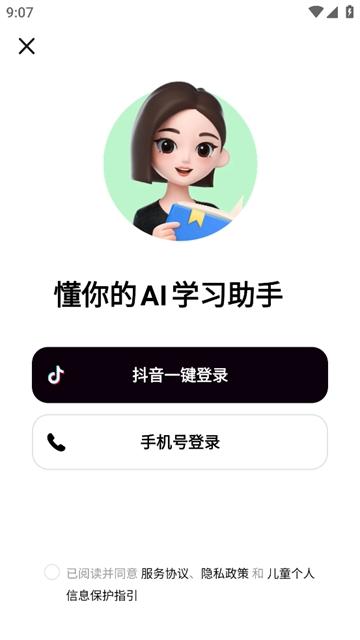 豆包爱学app下载安装官方下载安装官方下载安装官方