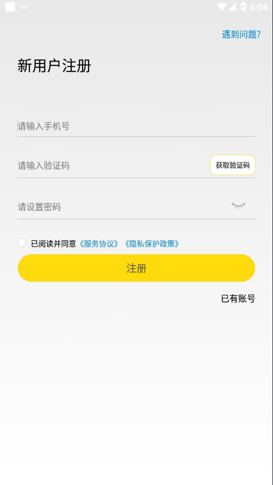 GiWiFi校园助手下载官方版截图2